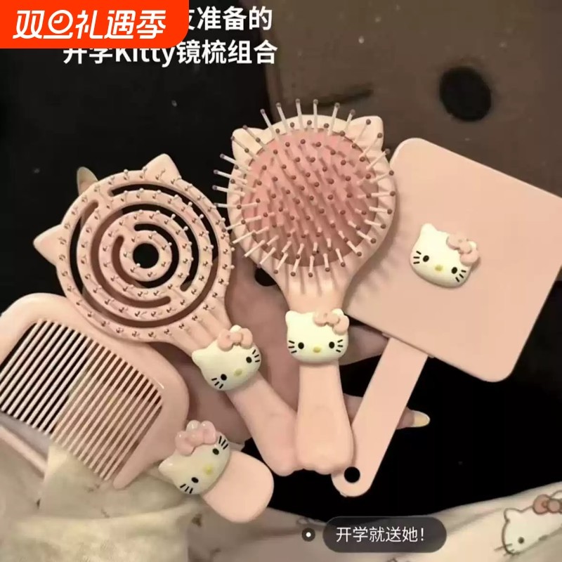 新款diy镜梳kt猫套装可爱女学生宿舍高颜值蓬松耐用镜梳四件套