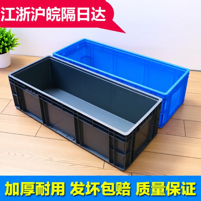 过滤周转箱塑料框长方形养鱼箱带盖筐大号加厚快递工业物流箱阳台图片