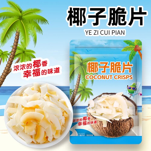 海南特产椰子片脆片烤椰片椰子肉椰子脆块薄脆椰果干零食原味香脆