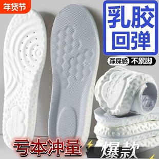 鞋垫男款运动气垫减震久站不累男士吸汗防臭踩屎感舒适防痛除臭
