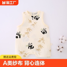 婴儿背心连体衣夏季薄款新生儿纱布纯棉衣服宝宝无袖爬服哈衣夏装