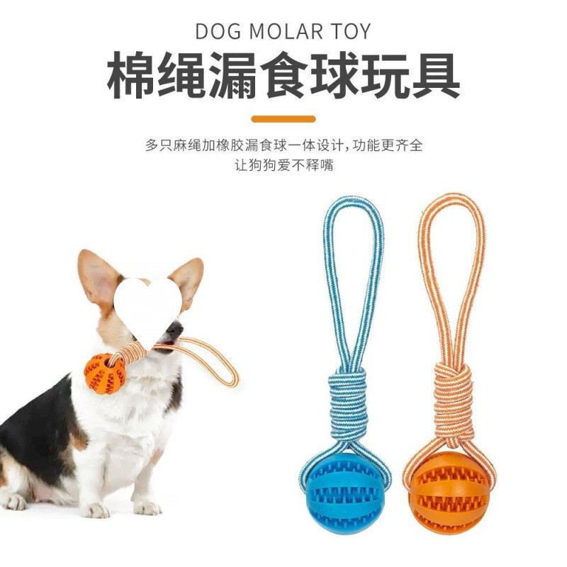 狗狗玩具小狗训练互动拉力绳漏食球柯基耐磨洁牙磨牙宠物玩具