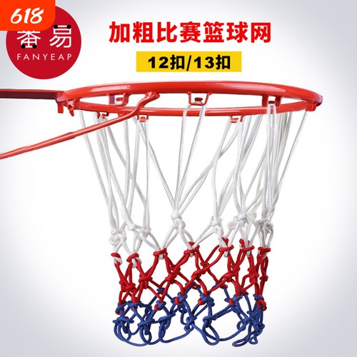 篮球袋/篮球网A1pl200-兜户外室内篮球架篮网投篮场地篮筐加粗加