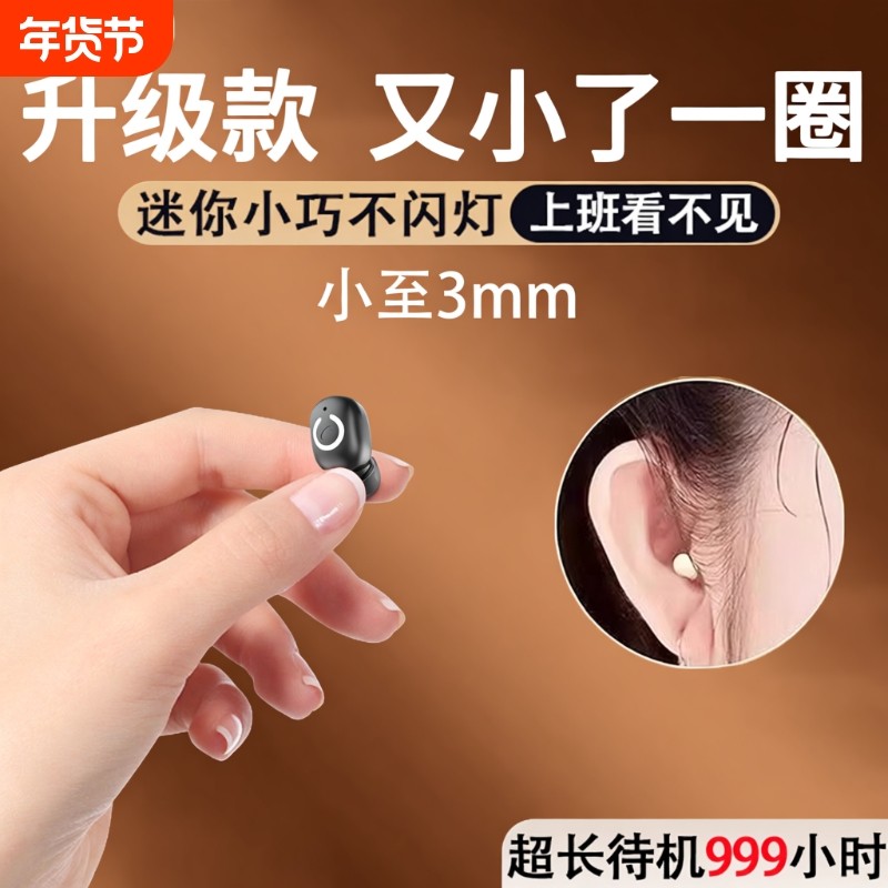 蓝牙耳机2025单耳无线运动通用迷你大电量隐形超长待机长续航听歌,影音电器,蓝牙耳机,淘宝优惠券,粉丝福利购,淘宝优惠卷