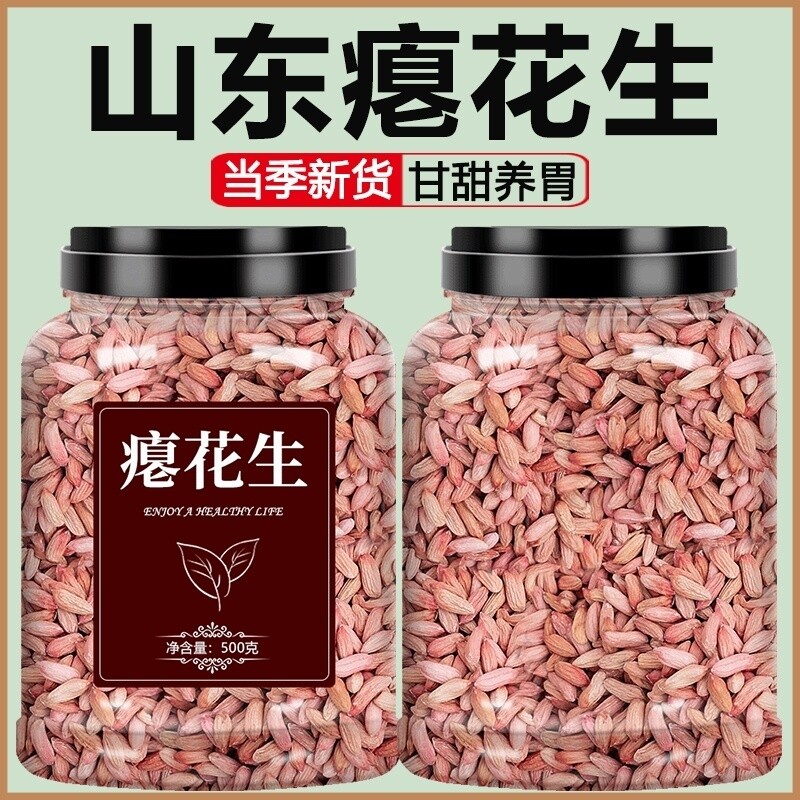 瘪花生米生2025年新山东新鲜干瘪小粒瘪子红皮仁养胃农家优质批发