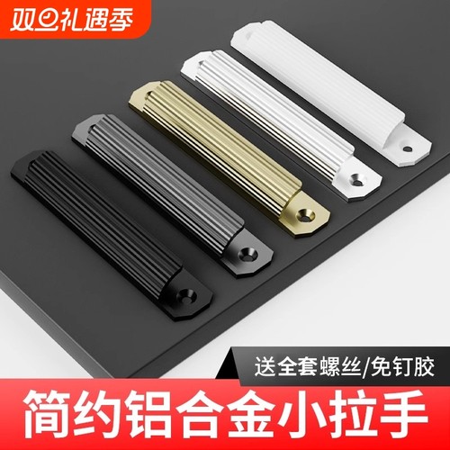 推拉门把手免打孔玻璃门拉手移门窗户抽屉简约型拉门柜门手柄明装