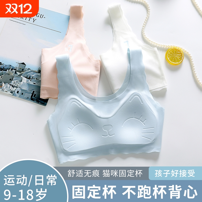 青春发育期内衣少女大童女孩初中高中生固定杯12文胸罩小背心15岁