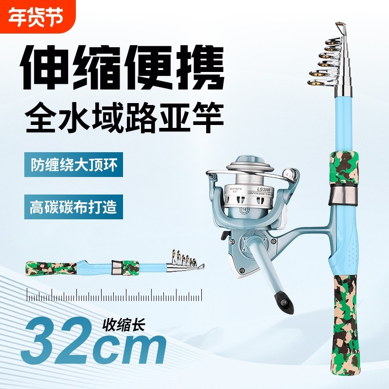便携直柄收缩迷你路亚迷彩伸缩短节小路亚1.6米收缩32cm抛竿远