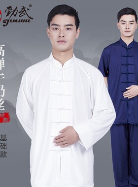 劲武男女牛奶丝太极服武术服