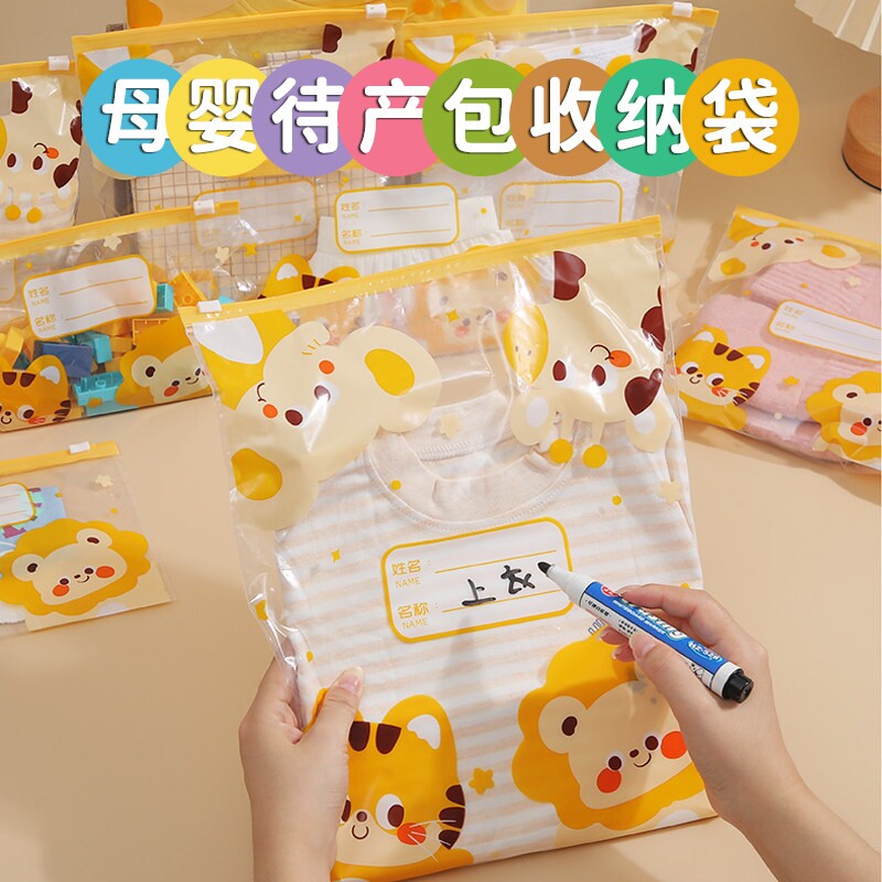 待产包收纳袋婴儿衣物宝宝衣服专用分装袋入院母婴用品防水密封袋