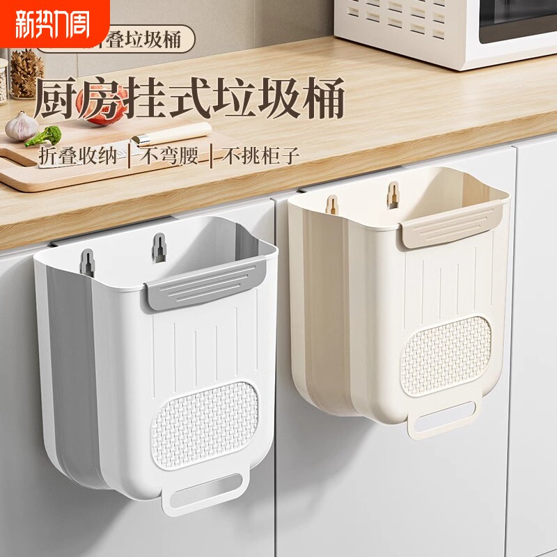 厨房垃圾桶挂式家用可折叠橱柜门壁挂卫生间厕所收纳纸篓免弯腰