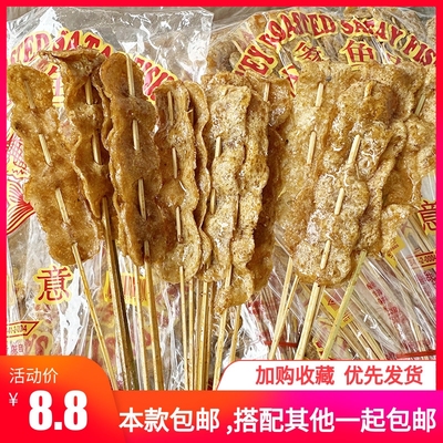 泰国进口牌沙爹鱼串70g童年回忆蜜糖鱼片素鱼片 儿时怀旧零食
