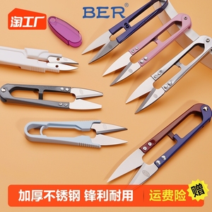 小剪刀家用小号u型弹簧线剪服装纱剪缝纫工具剪线头迷你剪子安全