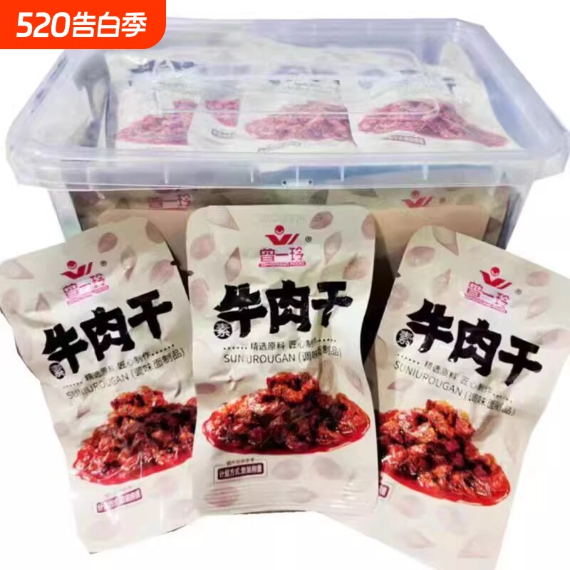 曾一玲素牛肉干辣条素肉素食校园素牛肉粒休闲怀旧零食