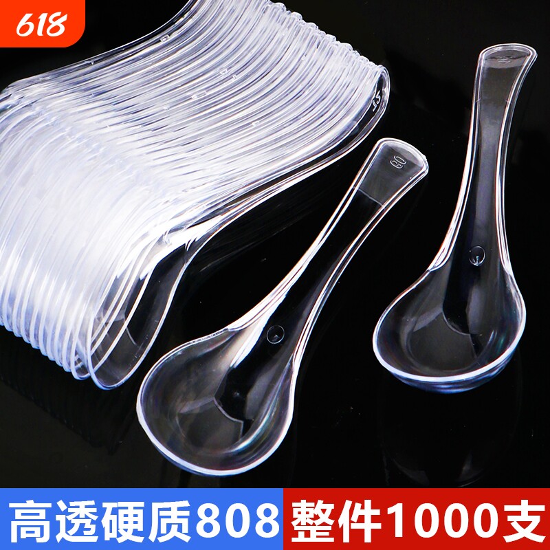 硬质一次性塑料勺子PS808食品级单独包装商用汤勺外卖打包甜品勺