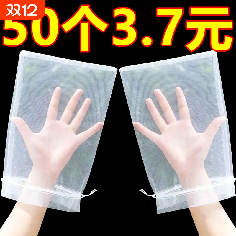蔬果葡萄套袋水果防虫防鸟网袋草莓瓜果蔬菜防虫袋网袋编织袋加密
