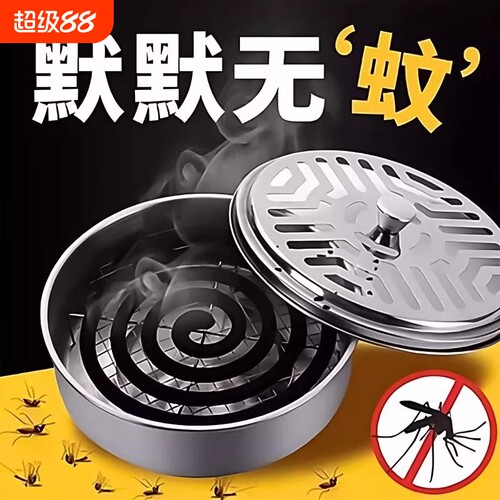 创意蚊香盒托盘架子家用不锈钢檀香盒安全带盖蚊香支架接灰盒网格