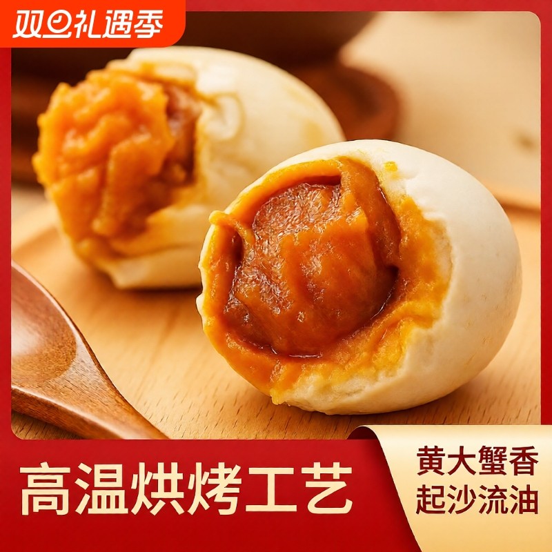 正宗咸鸭蛋开袋即食爆香腌制起沙流油真空装蛋黄鲜鸭蛋
