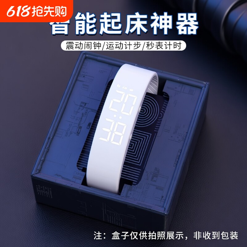 中学生运动手环手表男款智能防水震动闹钟高中生初中专用电子表女