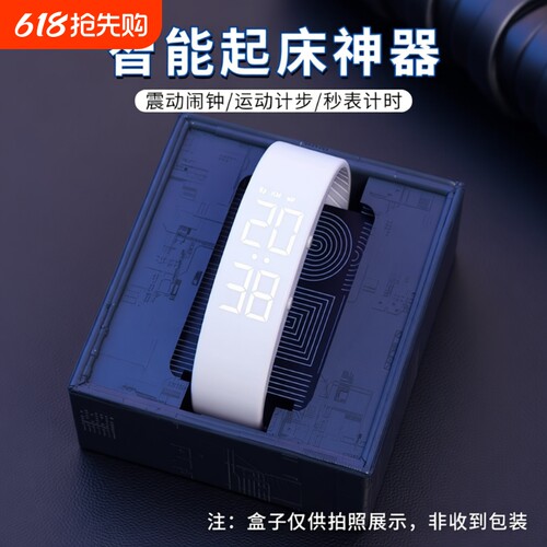 中学生运动手环手表男款智能防水震动闹钟高中生初中专用电子表女