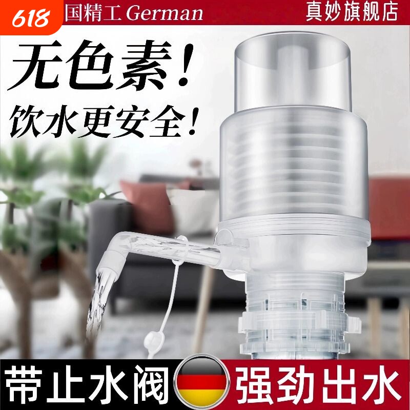 原装精工桶装水抽水器手压式饮水机纯净水桶手动按压出水器压水器