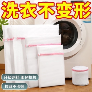洗衣袋洗内衣网兜文胸洗衣机专用防变形清洗袋网袋洗护袋衣物家用