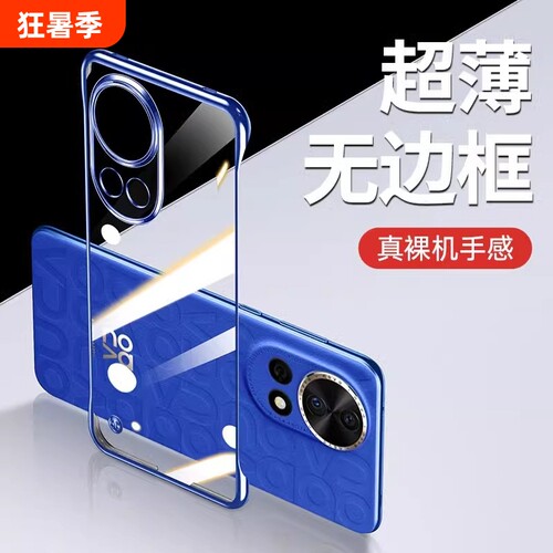 适用华为Nova12Ultra新款防尘网nova13Pro透明无边框手机壳NOVA11超薄防摔抗震保护壳nova手感全包荣耀拍照