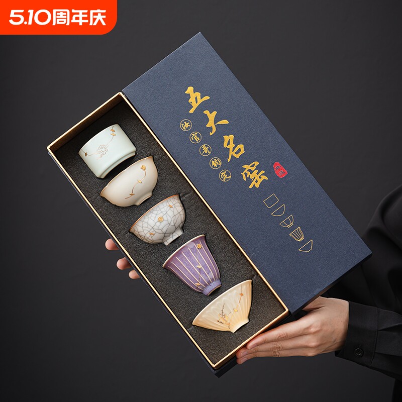 五大名窑茶杯套装2025新款中式高端功夫陶瓷品茗主人杯子礼盒送礼