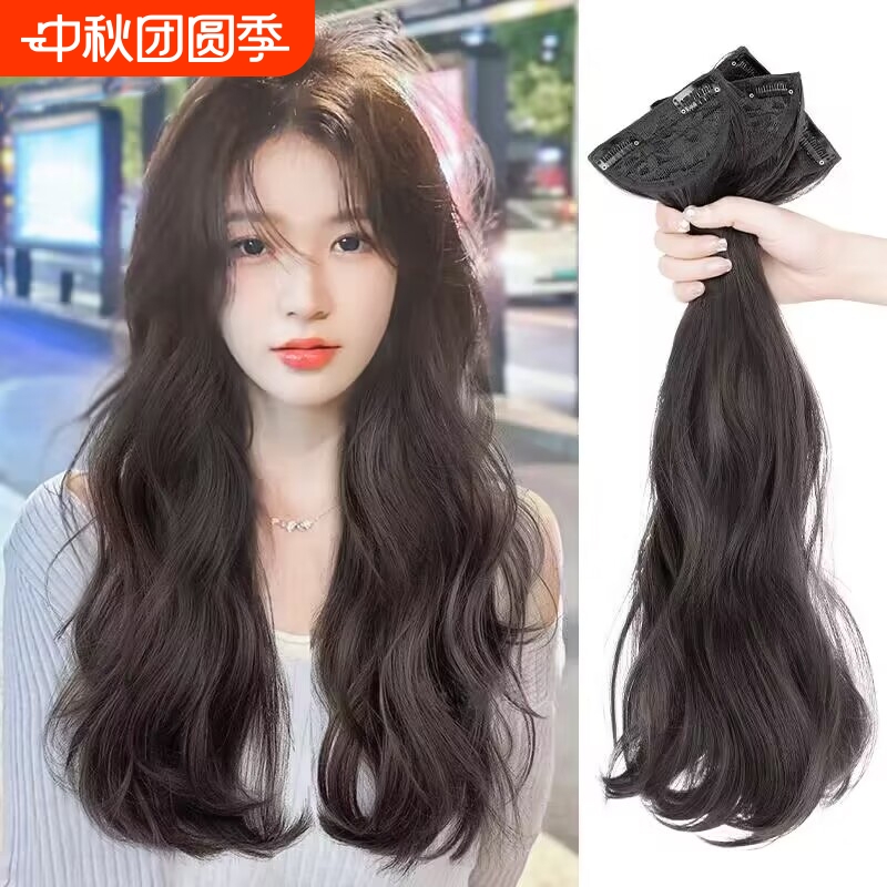 假发女长发薄款卷发片送运费险