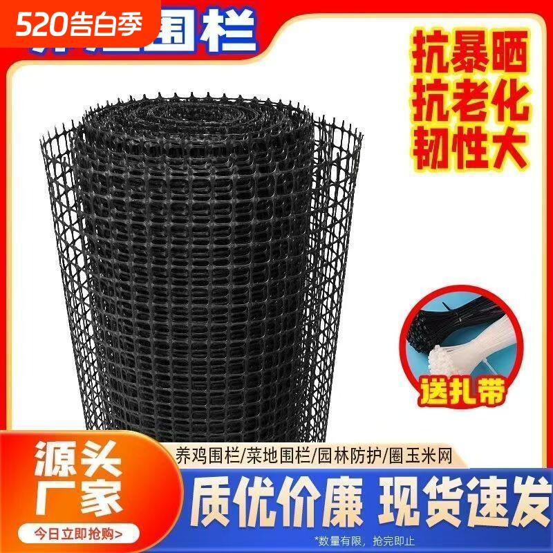 养鸡塑料围栏网网格拦鸡网家用玉米养殖网鱼塘防护网围栏栅栏户外