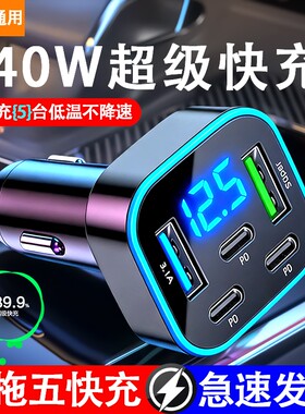 新车载充电器超级快充数显多功能