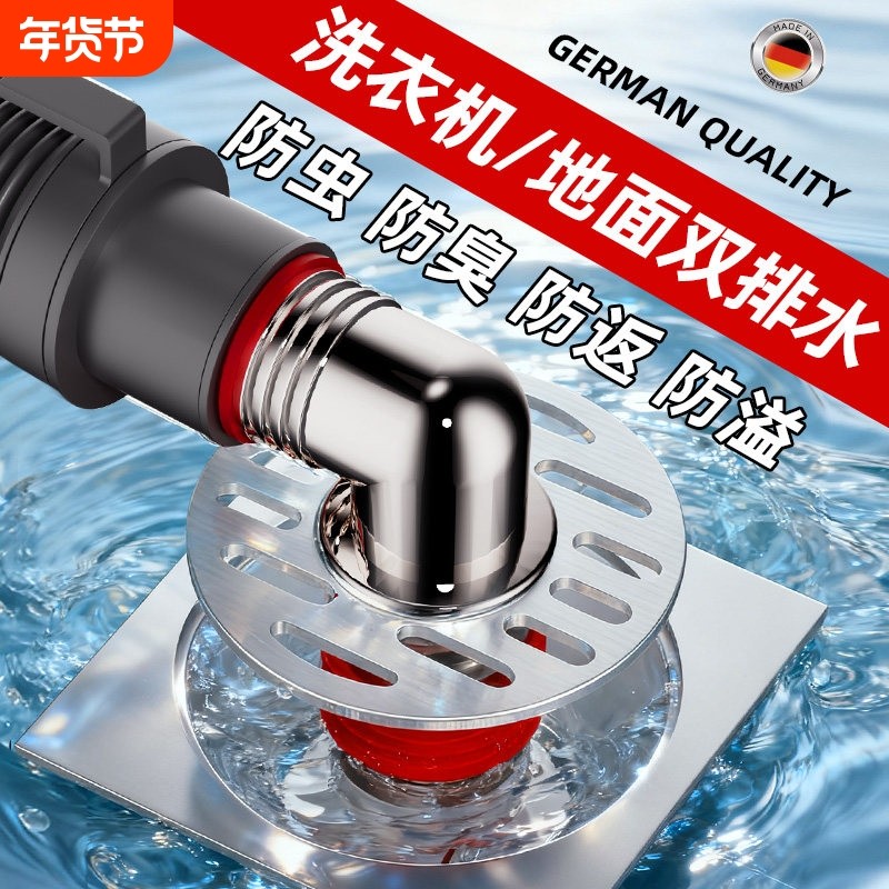 洗衣机地漏接头下水排水管三通专用防臭防虫防溢水阳台加长双排水,家装主材,其它卫浴配件,淘宝优惠券,粉丝福利购,淘宝优惠卷