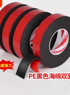 强力海绵双面胶高粘度加厚泡沫广告铭牌影楼铝合金KT板不锈钢墙面固定外墙真石漆仿砖油性PE加粘黑色泡棉胶贴