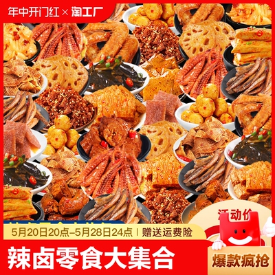 80包零食大礼包小吃休闲食品