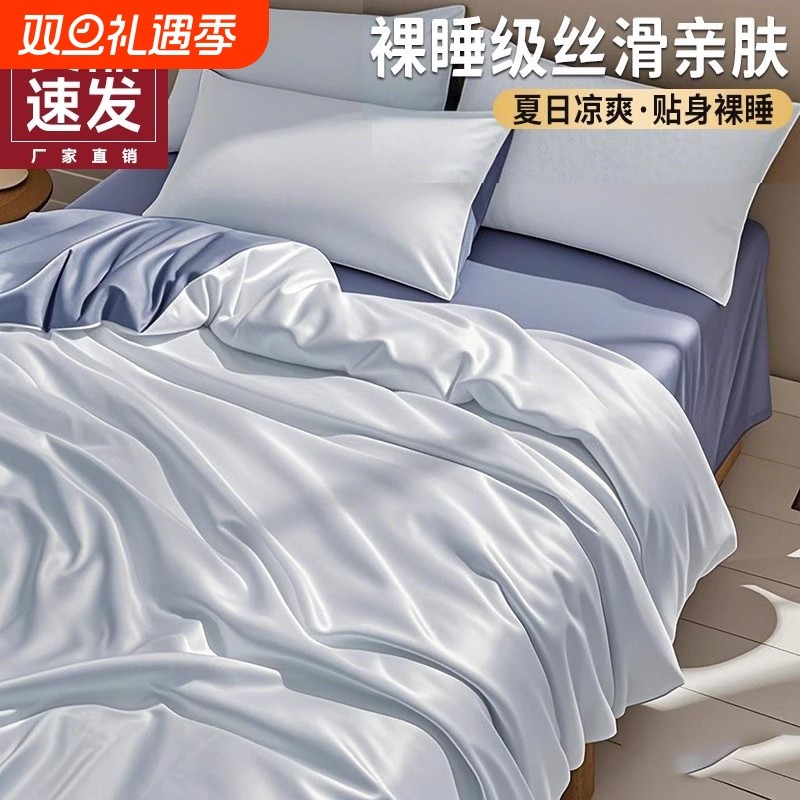 夏季冰丝被套单件1.5米单人150x200x230被罩学生宿舍夏