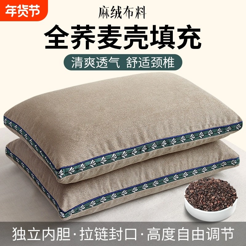 纯荞麦壳枕头单人硬助枕芯带枕套护颈椎荞麦皮男女全荞麦荞麦枕