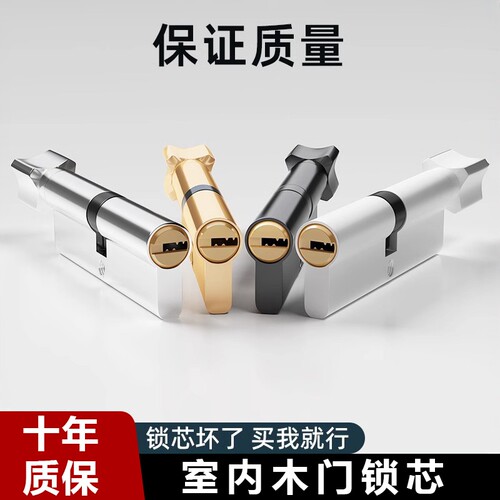 小70锁芯通用型锁心卧室木门室内房间门家用房门配件门锁老式锁具