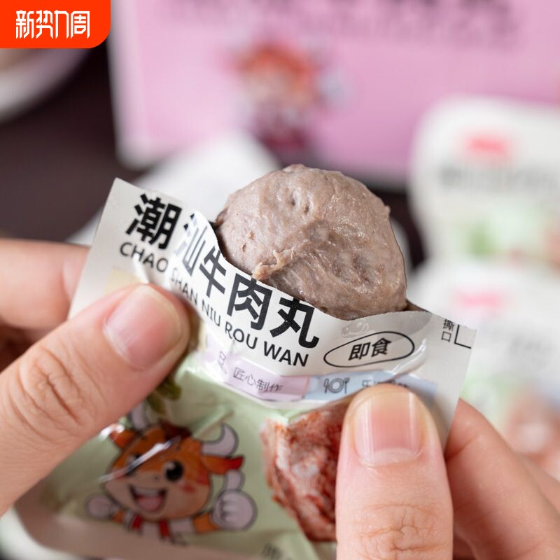 即食牛肉丸休闲潮汕零食开袋即食出游学生办公潮汕风味代独立包装