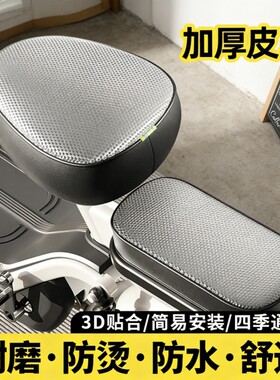 电动车坐垫套防水防晒通用
