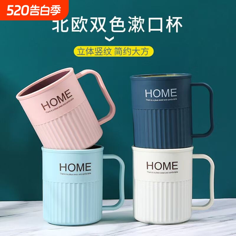 漱口杯个性情侣牙刷杯牙缸杯子创意家用双色带手柄简约漱口水杯