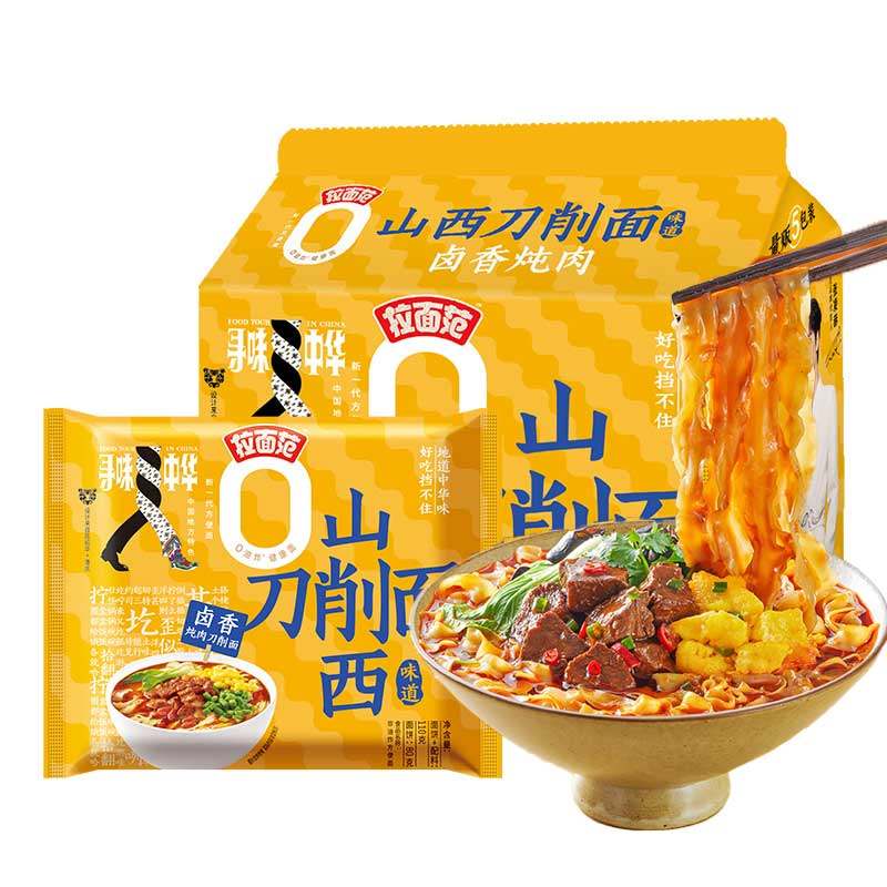 今麦郎山西刀削面5袋装多规格非油炸泡面刀削宽面
