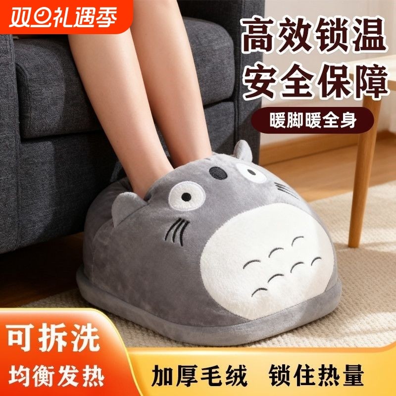暖脚宝插电电热电暖鞋取暖器捂脚保暖办公室宿舍桌下冬季暖脚神器