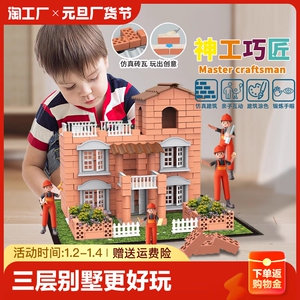 拼装迷你别墅diy手工小屋小别墅真房小房子建筑盖房砌墙玩具