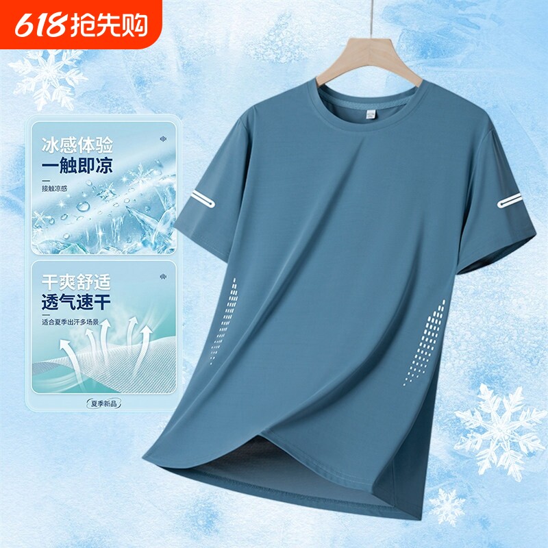 短袖t恤男士夏薄款透气运动速干上衣服冰丝健身半袖大码轻薄休闲