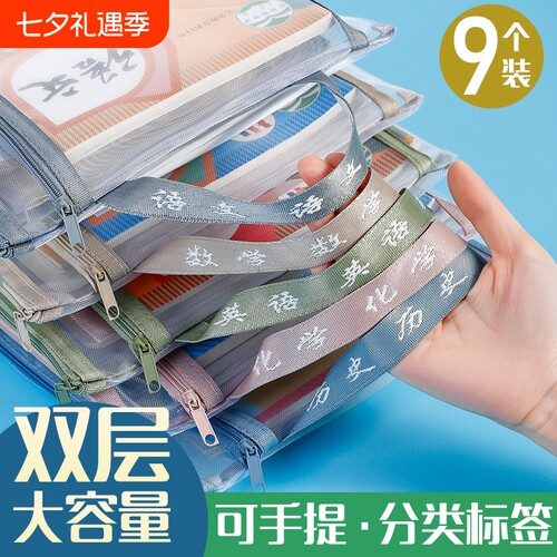 学科科目分类文件袋试卷收纳袋