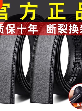 双面牛皮无头皮带男自动扣真皮卡扣不带头卡槽卡齿光面黑色裤腰带