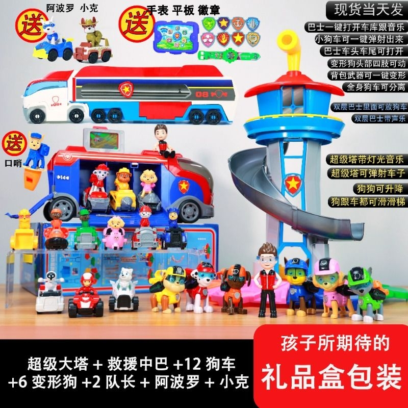 汪汪狗狗队玩具救援立大功旺旺队套装儿童惯性礼物总部回力巡逻车
