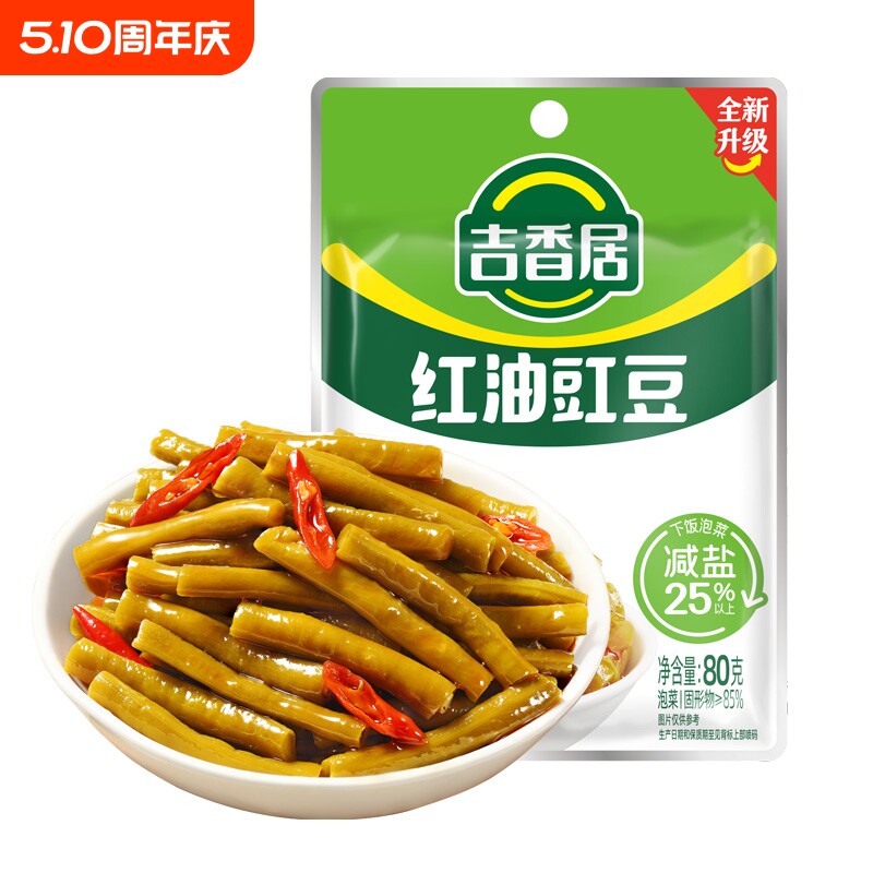 减盐25%吉香居80g红油豇豆四川酸豆角香辣下饭菜泡菜泡椒麻辣袋