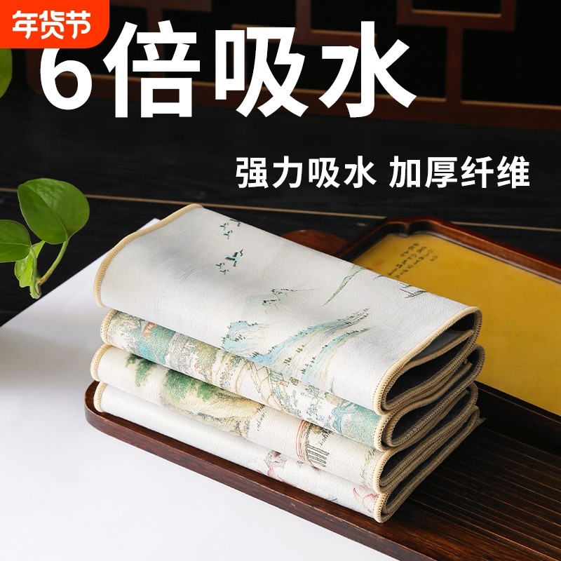 麂皮绒茶巾茶布茶桌毛巾抹布轻奢中式吸水养壶巾茶垫功夫茶具配件,餐饮具,茶巾,淘宝优惠券,粉丝福利购,淘宝优惠卷