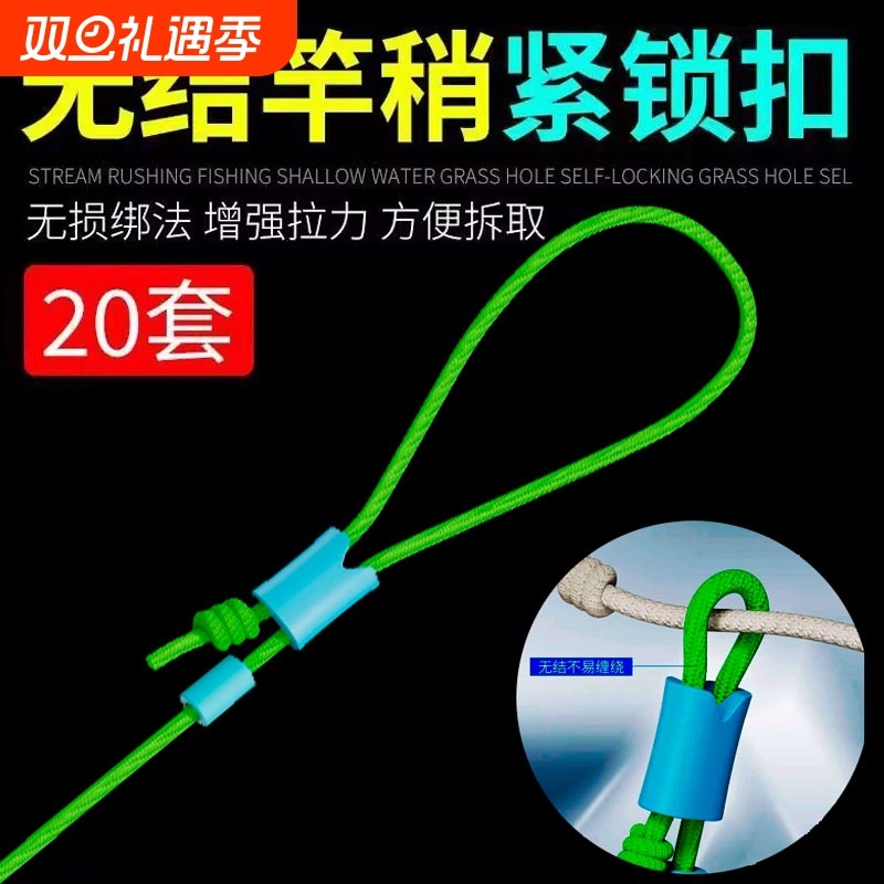 无结竿稍自锁扣轻量竿稍绳pe线加固双孔塑料扣垂钓主线配件防缠